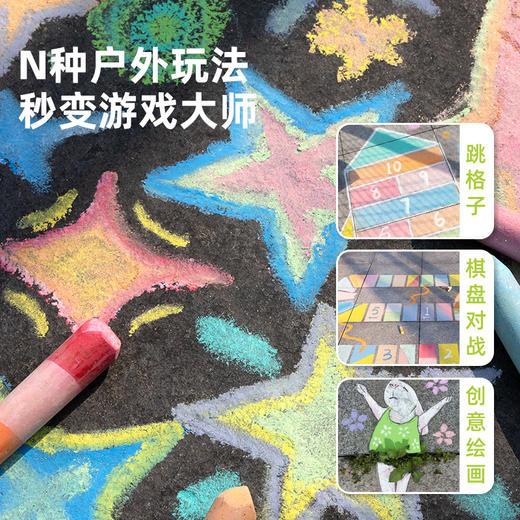 美乐童年幻彩大粉笔水溶性无尘无毒儿童彩色粉笔套鲜艳黑板报不脏手板报专用白色粉笔手指保护套粗粉笔握笔器 商品图4