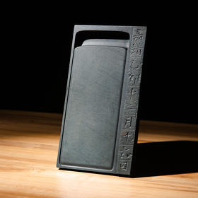 “嘉靖年号”金星金晕眉纹歙石残碑制砚