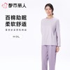 都市丽人女士睡衣纯棉单面家居服长袖长裤套装LHC0B9 商品缩略图0