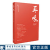 再喙 新励成企业文化委员会 中国青年出版社 商品缩略图0