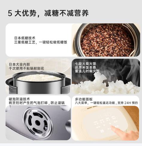 日本正负零低糖电饭煲CKI-J020 商品图1
