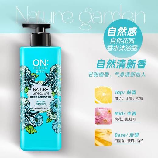 【门店直发】LG ON THE BODY 香水沐浴露 500Ml 商品图5