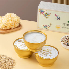 中粮山萃厚椰乳燕窝羹756g（252g*3）