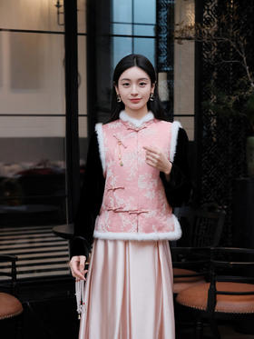 盛唐婧 | 轻奢新中式提花绒拼水貂马甲