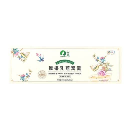 中粮山萃厚椰乳燕窝羹756g（252g*3） 商品图5
