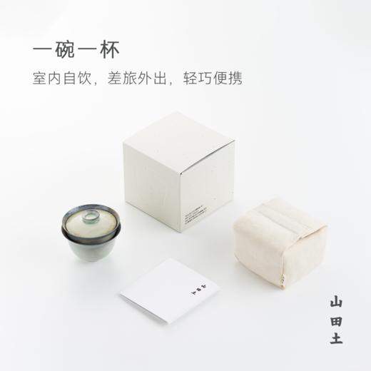 山田土 一人茶器·小元宝 柴烧盖碗套组 商品图4