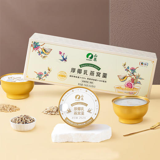 中粮山萃厚椰乳燕窝羹756g（252g*3） 商品图3