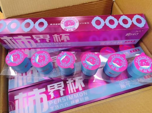 柿界杯柿子饼一盒 商品图1