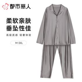 都市丽人男士睡衣丝光缎家居服长袖长裤针织长袖套装FHC0C2