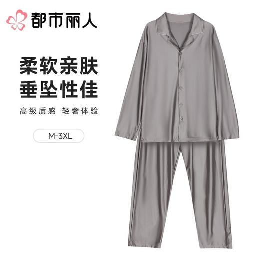 都市丽人男士睡衣丝光缎家居服长袖长裤针织长袖套装FHC0C2 商品图0