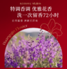 spp BESITING  阿尔卑斯高山黄芩 香氛洗衣液 商品缩略图3
