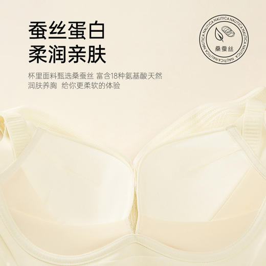 【新款上新尝鲜价99元】皇家丽美无钢圈文胸 软支撑提拉小胸聚拢 蚕丝蛋白柔润亲肤 稳固不跑杯内衣WW2F13-3 商品图3