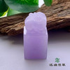 派瑞翡翠 翡翠挂件 糯冰 浅紫 商品缩略图1