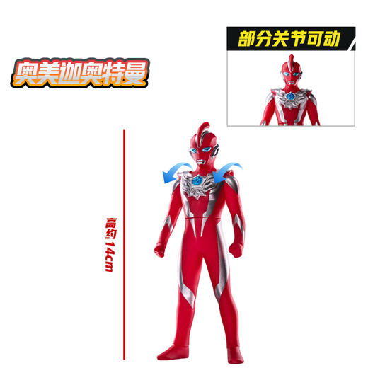 万代 Bandai 奥特英雄系列 奥美迦奥特曼BANC80131 商品图1