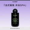 【中小样】Clinsis泰芒青柠香氛沐浴露50ml 商品缩略图0