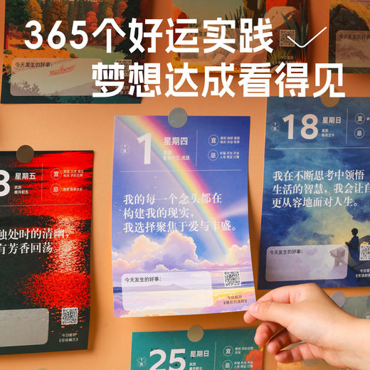 「限时秒杀❗️有书日历❗️」有书听书日历2026年新款 居家办公室高品质吉祥摆件日历 赠6张听书会员季卡，紫外线笔1支，固定贴纸1张【推文专属】 商品图3