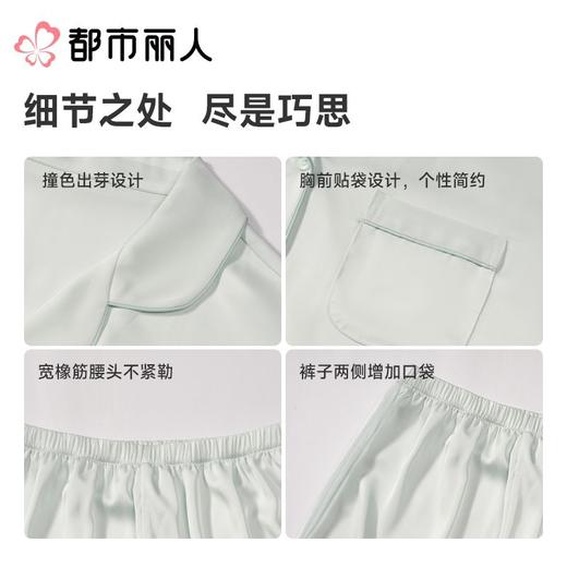 都市丽人女士睡衣冰雪丝家居服长袖长裤丝质长袖套装LHC0B1 商品图3