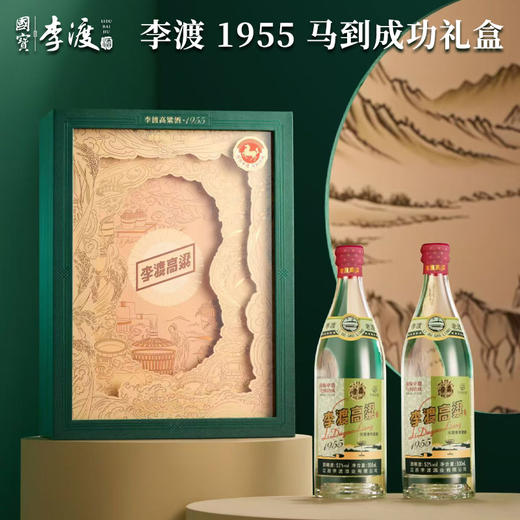 【附60度原浆小酒1瓶】李渡 高粱酒1955 马到成功双支礼盒 52度 500ml*2 商品图0