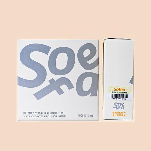 霞飞雾光气垫粉底霜01象牙色【30174297】 商品图1