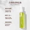 钮莱丝向日葵轻润洁颜油145ml 卸妆油 商品缩略图0