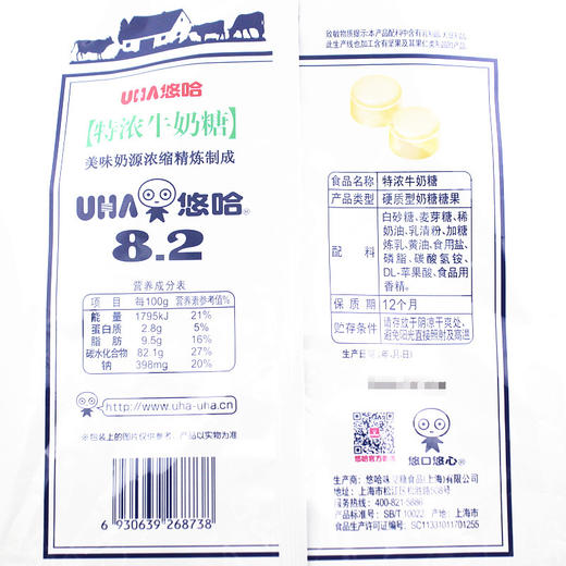 UHA悠哈奶糖 特浓盐牛奶糖75g/袋 糖果休闲零食牛奶糖 商品图4