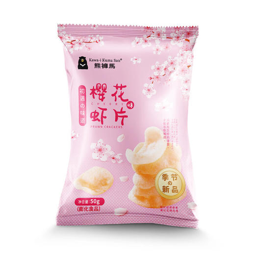 【分仓直发包邮】熊裤马樱花虾片(樱花味)50g*2袋 商品图6