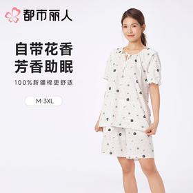都市丽人女士睡衣单面无尘棉家居服短袖短裤套装LHC2C2