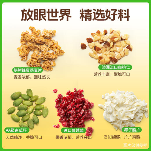 中蜜 坚果蜂蜜燕麦脆240g 0反式脂肪酸 低温烘焙 有效期至2026-10-27 商品图2