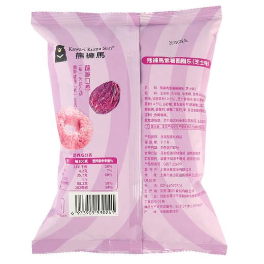 【分仓直发包邮】熊裤马紫薯圈圈乐（芝士味）80g*2袋 商品图3
