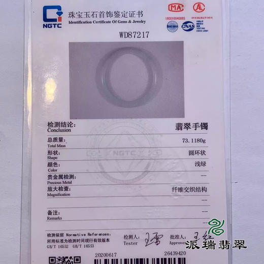 派瑞翡翠 翡翠手镯 糯种 浅绿 商品图4