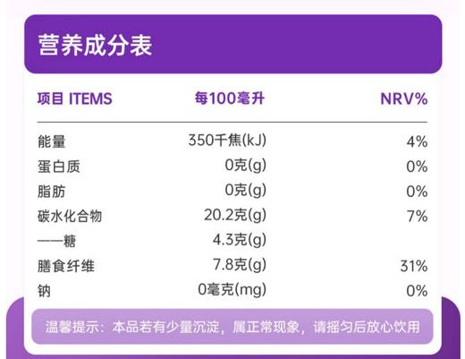 英贝健西梅汁大餐救星益生元西梅纤维果饮500ml/瓶 商品图1