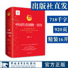 中国共青团的一百年 商品缩略图0