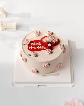 快乐妈妈蛋糕（进口纯动物奶油）