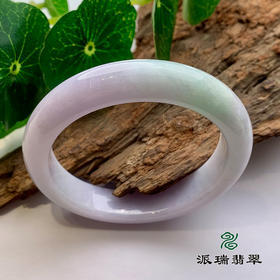 派瑞翡翠 翡翠手镯 糯种 浅紫