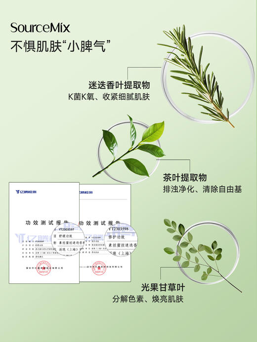 SourceMix素丝蜜丝迷迭香睡眠面膜50g 商品图3