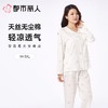 都市丽人女士睡衣天丝无尘棉家居服长袖长裤长袖套装LHC1B3 商品缩略图0