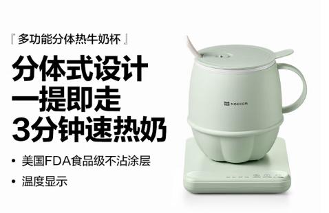 磨客分体多功能热牛奶杯600ML MK-384A 商品图0
