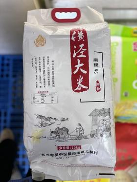 横径大米10公斤