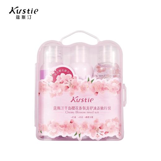 【中小样】蔻斯汀樱花香氛洗护沐浴旅行装50ml*3 商品图0