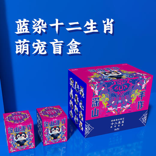 国潮风-蓝染十二生肖萌宠盲盒 商品图3