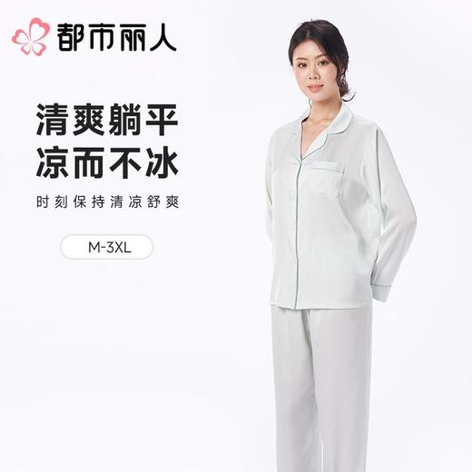 都市丽人女士睡衣冰雪丝家居服长袖长裤丝质长袖套装LHC0B1 商品图0