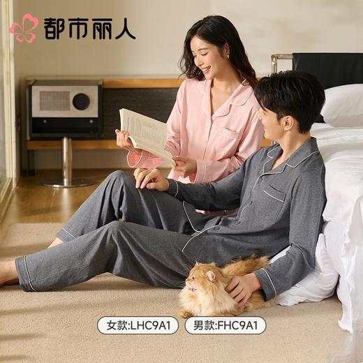 都市丽人女士睡衣单面无尘棉家居服长袖长裤长袖套装LHC9A1 商品图2