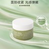 SourceMix素丝蜜丝迷迭香睡眠面膜50g 商品缩略图0