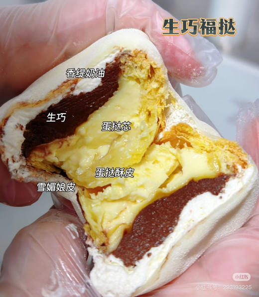 快团团面包 商品图6