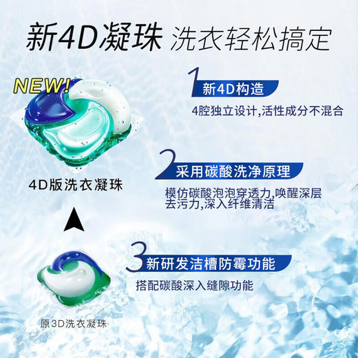 日本宝洁4D洗衣凝珠洗衣球（ 粉色玫瑰）/（室内晾晒）一抛即洗 四效合一117680/117822 商品图2
