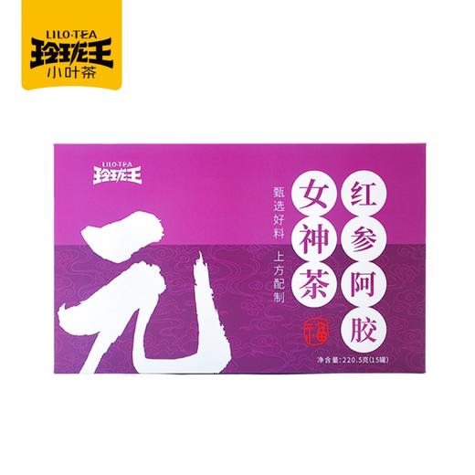 玲珑王  红参阿胶女神茶（元） 220.5克 15罐 商品图0