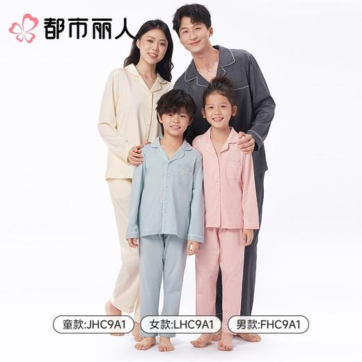 都市丽人女士睡衣单面无尘棉家居服长袖长裤长袖套装LHC9A1 商品图4