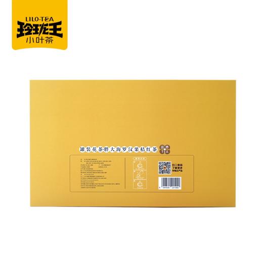 玲珑王 胖大海罗汉果桔红茶（润） 196.5克 15罐 商品图1