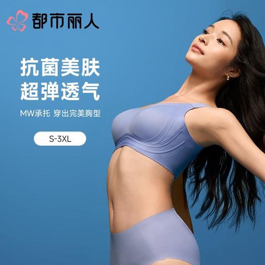 【代言人同款】都市丽人女士内衣泳布VBRA文胸无钢圈四排四扣LBC66N 商品图0