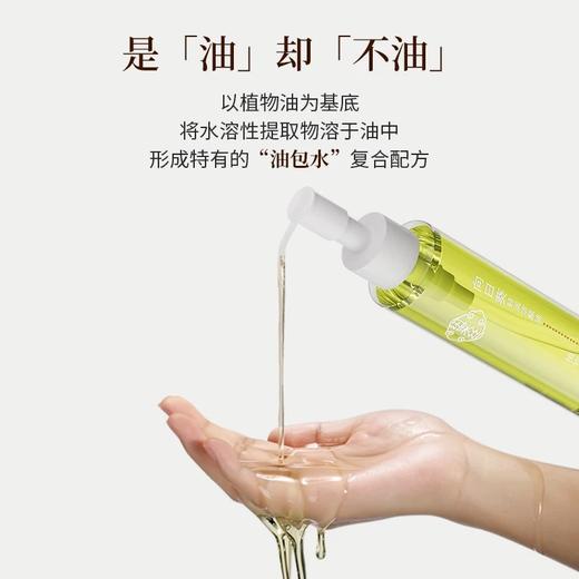 钮莱丝向日葵轻润洁颜油145ml 卸妆油 商品图2